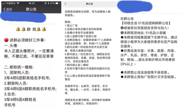高复购粉丝社群运营攻略