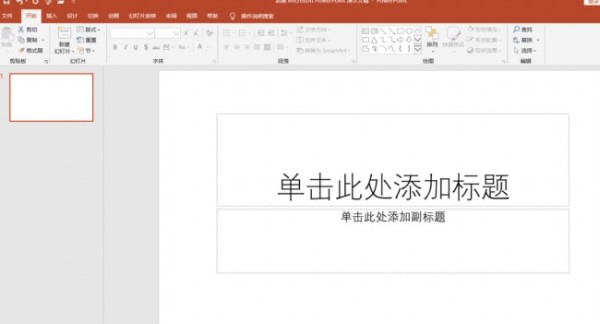 PPT怎么设计一款漂亮的明星杂志封面