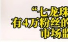 渝北教委被曝光！不作为？还是另有隐情？