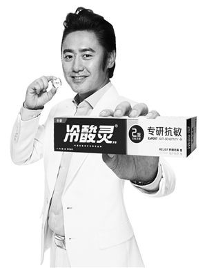 吴秀波倾情代言冷酸灵国民明星与国民品牌联姻