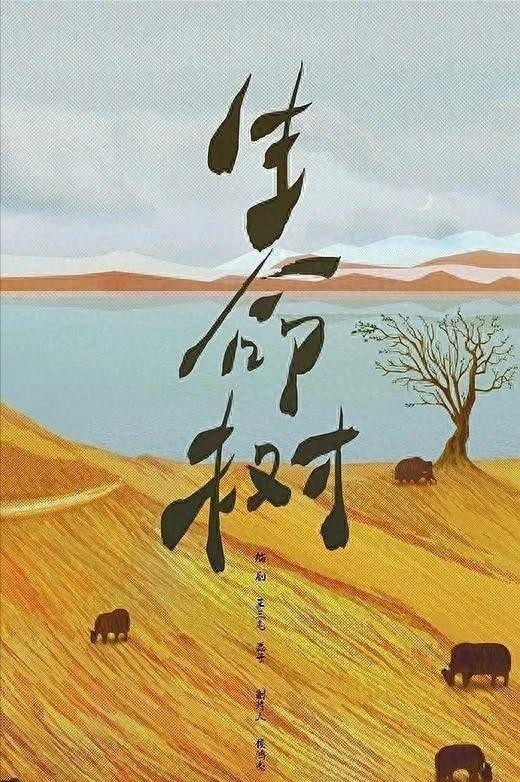 胡歌《生命树》客串引热议：演技不问咖位