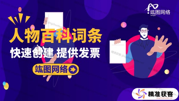 20241024100732165-10.23人物百科创建