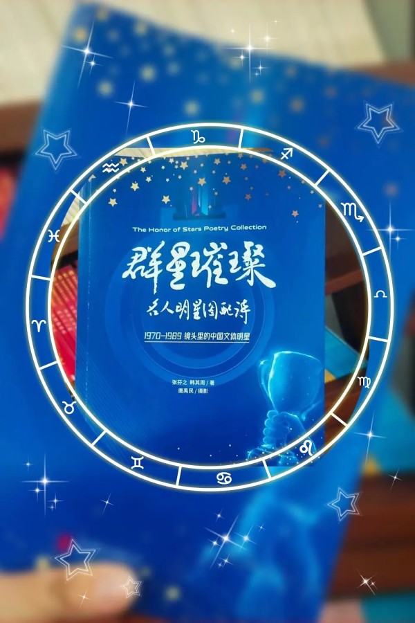 璨：献给星光璀璨的体育竞技英杰