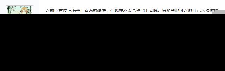 华晨宇在选秀当年就登上央视春晚，毛不易却不能？网友道出了真相