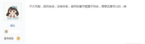 华晨宇在选秀当年就登上央视春晚，毛不易却不能？网友道出了真相