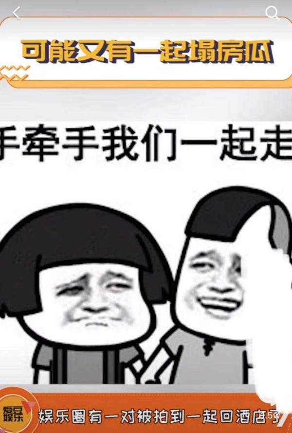曝娱乐圈明星恋情将曝光，同回酒店遭拍，指向疑是某鲜肉男星？
