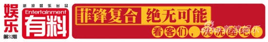 有料Vol.32菲锋复合绝无可能