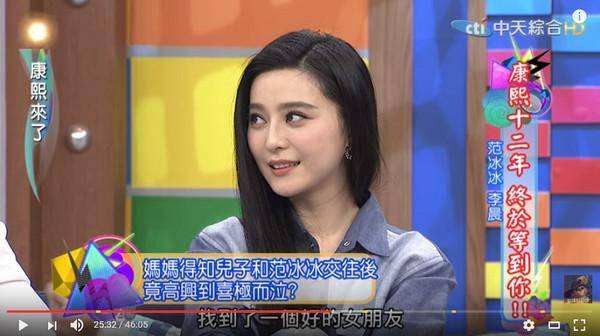 李晨妈妈爆料分手实情，原来范冰冰才是分手原因却让李晨背了黑锅