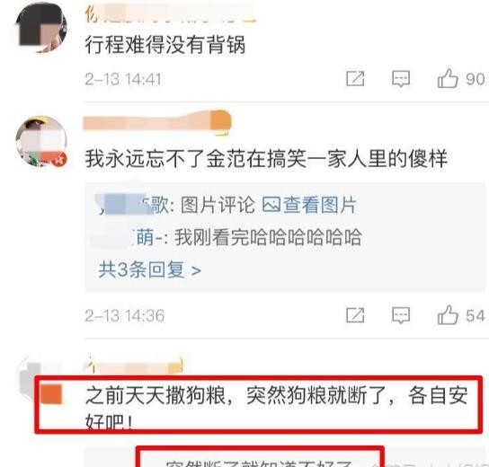 又一对明星情侣分手，原因不便公布，狗粮突然断？