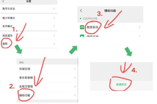 微信群发助手软件提升社群营销效率的利器