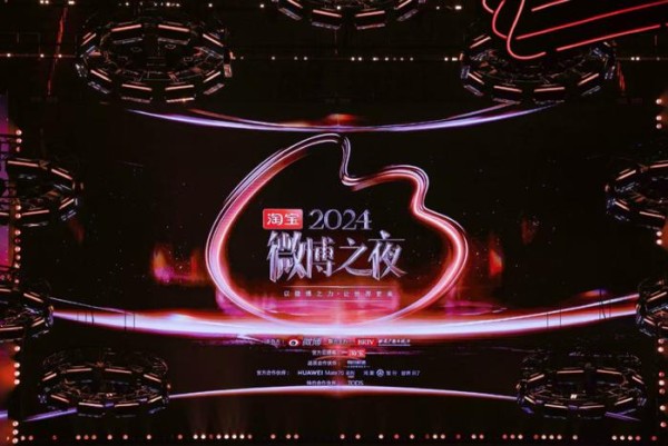 为什么微博之夜能够横跨二十载