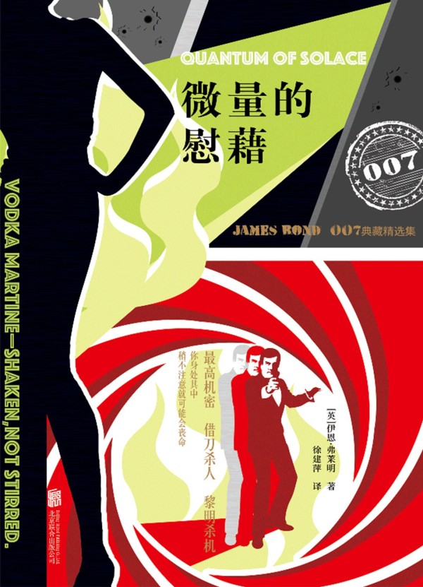微量的慰藉