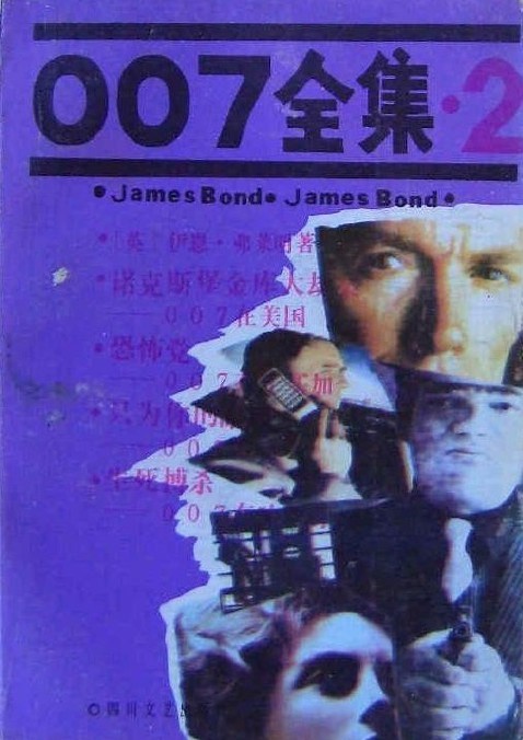 007全集(2)