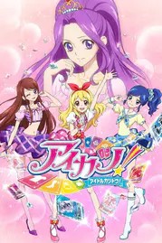 电影《偶像活动》的海报