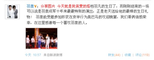 微博威力日盛吸引眼球明星扎堆庆生日(组图)