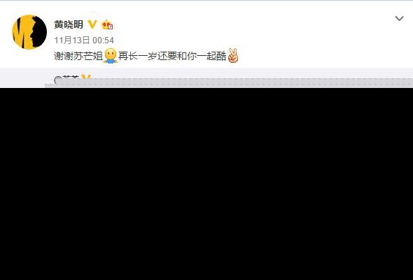 黄晓明庆生趴的照片曝光 照片中baby孕味十足