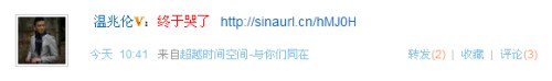 微博威力日盛吸引眼球明星扎堆庆生日(组图)