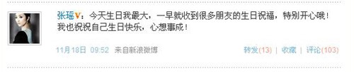 微博威力日盛吸引眼球明星扎堆庆生日(组图)