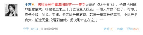 微博威力日盛吸引眼球明星扎堆庆生日(组图)