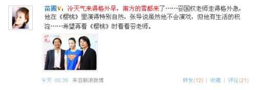微博威力日盛吸引眼球明星扎堆庆生日(组图)