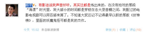 微博威力日盛吸引眼球明星扎堆庆生日(组图)