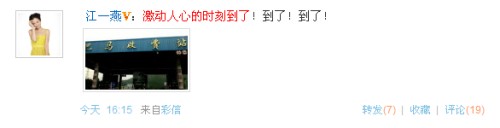 微博威力日盛吸引眼球明星扎堆庆生日(组图)