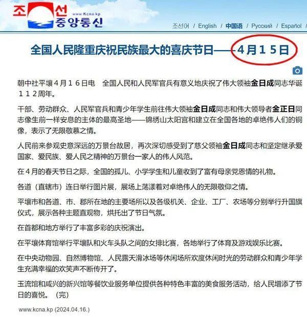 金正日诞辰“光明星节”疑似取消！