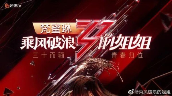 主副业开挂，“姐夫”成资本！起底浪姐们的商业版图