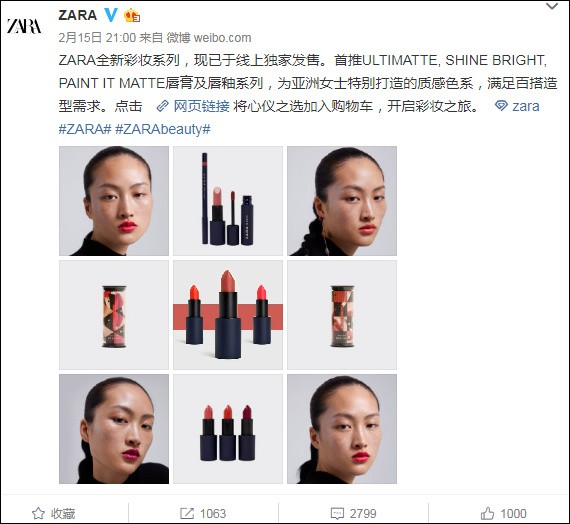 中青报：ZARA广告被指“辱华”，“辱华”概念不应滥用
