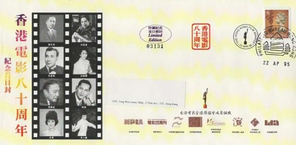 香港电影80周年纪念：巨星们的辉煌时刻