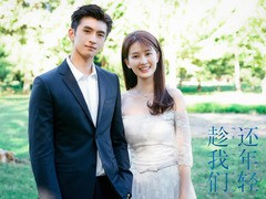 趁我们还年轻 黄柏钧