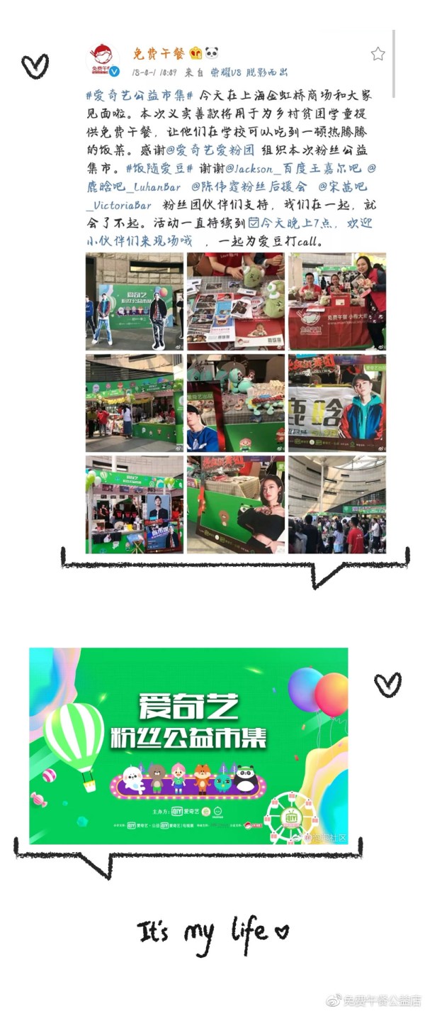 #热血街舞团#主题公益集市