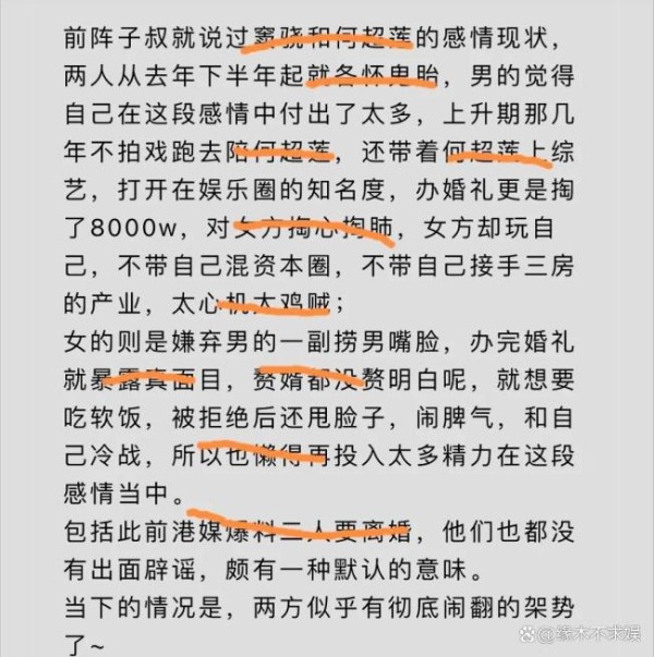 曝赌王千金何超莲与窦骁已离婚 婚变传闻再起