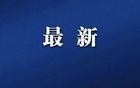 突发公告：他俩正式离婚！