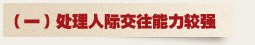 明星心理健康分析报告2