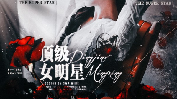 顶级女明星游戏图片1