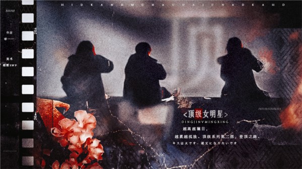 顶级女明星游戏图片7