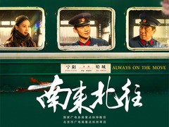 南来北往 金晨