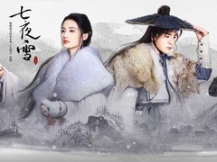 七夜雪 叶祖新