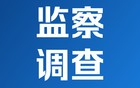 常德市第一中医医院原院长张勇被开除党籍