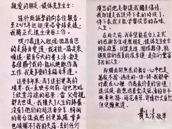 做老派的“江湖艺人”、过 “清白”的生活方式，64岁的费玉清这样告别歌坛