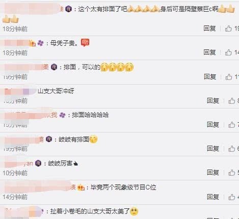 两档选秀节目的C位海报同框，蔡徐坤稳占C位，孟美岐在前排