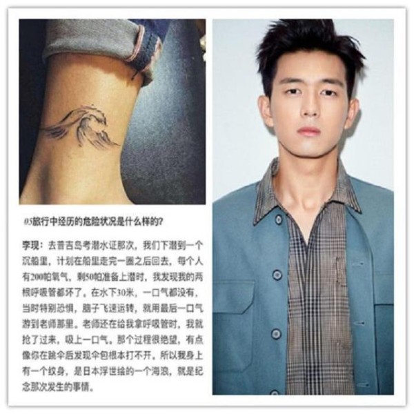盘点男明星纹身：李现青铜、杨洋钻石、而他才是最强王者！