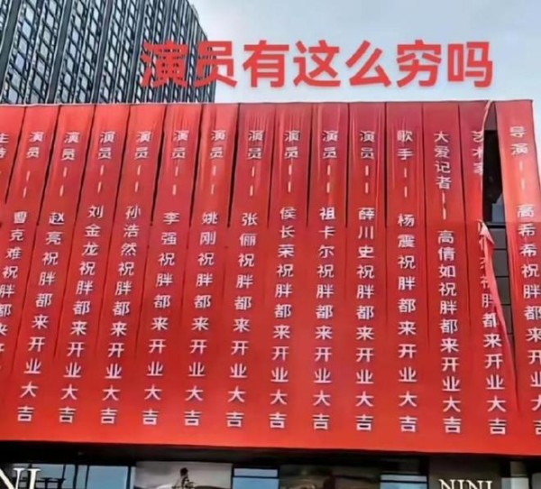 “胖都来”明星站台争议：一场“蹭流量”背后的诚信危机