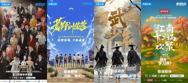 与用户的情绪共谋,优酷综艺营销的攻守之道