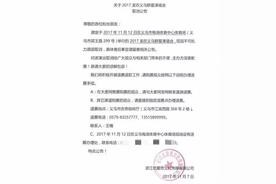 投资明星演唱会骗局揭秘（投资明星演唱会骗局揭秘图片）