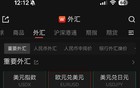 离岸人民币对美元盘中跌近400点