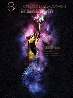 香港金像奖星光闪耀 告诉你什么才是真正的“红毯秀”!