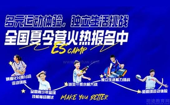 武汉东方启明星篮球学校
