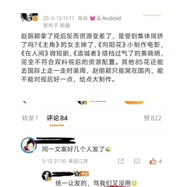 大快人心！娱乐博主承认受人指使，文案误导大众赵丽颖资源降级